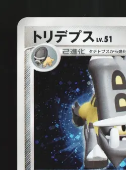 Bastiodon DPBP#470 Unlimited LP Secret of the Lakes Japanese Pokemon Card TCG - Image 4