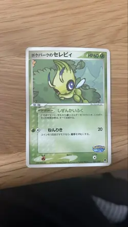 Celebi PokePark Promo 001/009 Japanese Pokemon Card 2005 Exclusive - Image 1