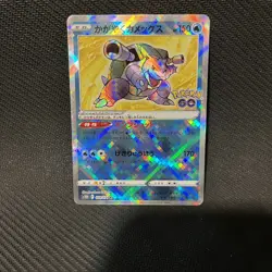 Pokemon Radiant Blastoise Holo 018/071 JAPANESE Pokemon Go Nm or better - Image 1