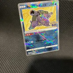 Pokemon Radiant Blastoise Holo 018/071 JAPANESE Pokemon Go Nm or better - Image 3