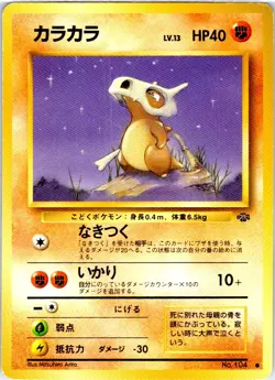 CUBONE NO. 104 JAPANESE JUNGLE HP - Image 1
