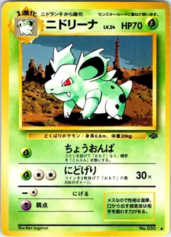 NIDORINA NO. 030 JAPANESE JUNGLE HP - Image 1