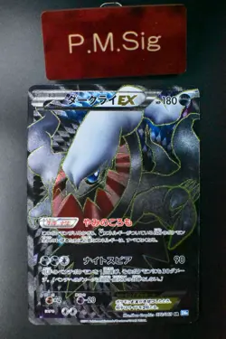 Darkrai EX 072/069 Dark Rush 2011 SR 1st Edition Full Art Japanese Pokemon Card - Image 1