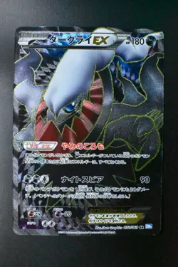 Darkrai EX 072/069 Dark Rush 2011 SR 1st Edition Full Art Japanese Pokemon Card - Image 2