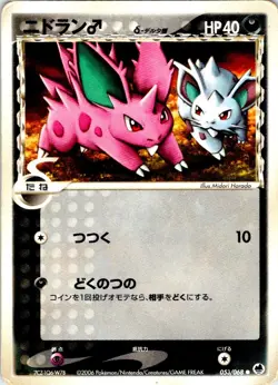 NIDORAN 053/068 JAPANESE DRAGON FRONTIERS EX HP - Image 1