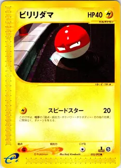VOLTORB 033/092 JAPANESE TOWN ON NO MAP E SERIES E2 NM - Image 1