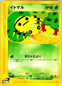 SPINARAK 006/092 JAPANESE TOWN ON NO MAP E SERIES E2 LP - Image 1