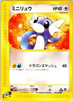 DRATINI 031/128 JAPANESE EXPEDITION E SERIES E1 LP - Image 1
