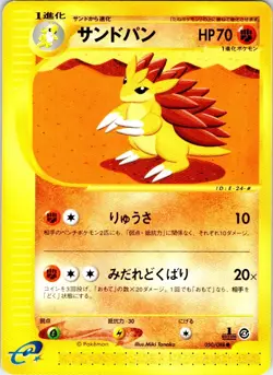 SANDSLASH 050/088 JAPANESE SPLIT EARTH E SERIES E4 LP - Image 1
