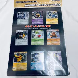 Pokemon Card Game DP Movie Commemorative Premium Sheet 2008 Set of 9 Cards Swirl - Image 1