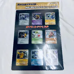 Pokemon Card Game DP Movie Commemorative Premium Sheet 2008 Set of 9 Cards Swirl - Image 5
