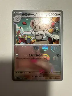 Cinccino - (Poke Ball Pattern) 078/086 Sv11b: Black Bolt Holo (Japanese) - Image 1
