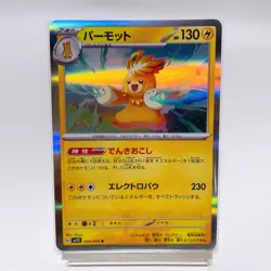 Pawmot R 036/078 Sv1v: Violet Ex ,Pokemon Card Holo EX Japanese #1a - Image 1