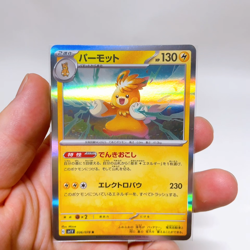 Pawmot R 036/078 Sv1v: Violet Ex ,Pokemon Card Holo EX Japanese #1a - Image 2