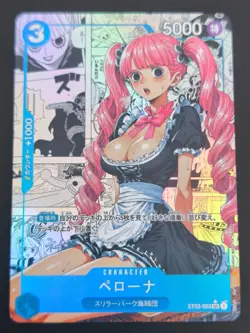 Waifu Cards One Piece Perona Maid Manga - Image 1