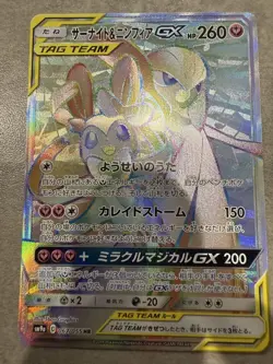 Gardevoir & Sylveon GX HR 067/055 Japanese Pokemon Card SM9a Tag Team - Image 1