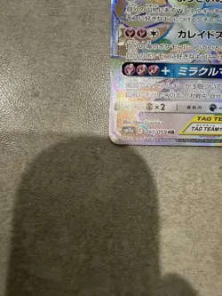 Gardevoir & Sylveon GX HR 067/055 Japanese Pokemon Card SM9a Tag Team - Image 3