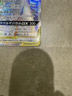 Gardevoir & Sylveon GX HR 067/055 Japanese Pokemon Card SM9a Tag Team - Image 4