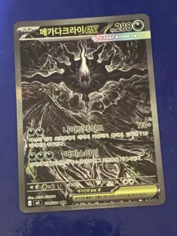 Mega Darkrai EX SAR 114/081 Pokemon Abyss Eye Korean - Image 2