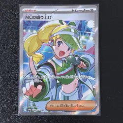 Emcee's Excitement SR 082/063 SV9a Heat Wave Arena Japanese Pokemon Card - Image 1