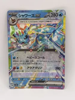 Vaporeon ex 031/187 RR - Terastal Festival ex SV8a - Pokemon Card Japanese - Image 1