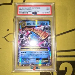 PSA9 M Blastoise EX 022/087 20th 1st Edition Pokemon Card Japanese 2016 - Image 1