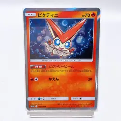 Victini R 012/064 Sm11a: Remix Bout ,Pokemon Card Holo Japanese #1a - Image 1