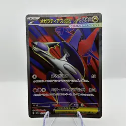 Mega Latias ex SR 079/063 M1S Mega Symphonia - Pokemon Card Japanese - Image 1