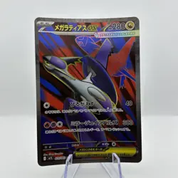 Mega Latias ex SR 079/063 M1S Mega Symphonia - Pokemon Card Japanese - Image 3