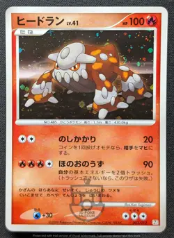 Pokemon 2009 Japanese PtR Deck - Heatran 003/012 Holo Card - NM+ - Image 1