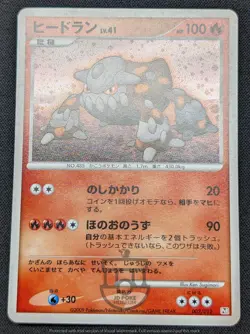 Pokemon 2009 Japanese PtR Deck - Heatran 003/012 Holo Card - NM+ - Image 2
