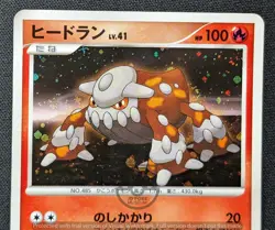 Pokemon 2009 Japanese PtR Deck - Heatran 003/012 Holo Card - NM+ - Image 4