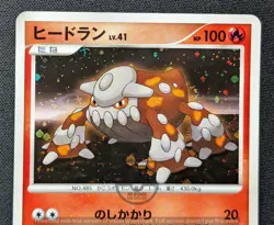 Pokemon 2009 Japanese PtR Deck - Heatran 003/012 Holo Card - NM+ - Image 5
