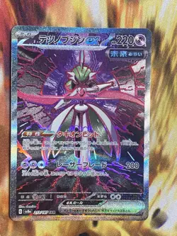 NM Iron Valiant ex SAR 213/187 SV8a Terastal Fest ex Pokemon Card Japanese R976 - Image 1