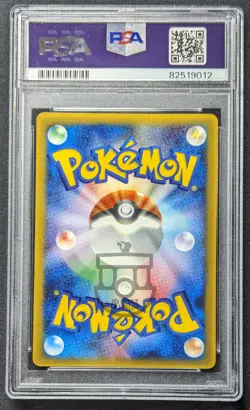 Pokemon 2005 Japanese McDonalds Promo Grovyle 081/PCG-P Glossy Card - Mint PSA 9 - Image 2