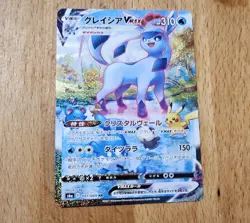 US SELLER Glaceon VMAX 091/069 HR Eevee Heroes 2021 Pokemon Card Japanese NM/LP - Image 1
