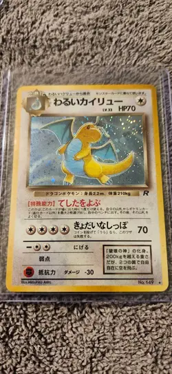 Dark Dragonite No. 149 - Team Rocket - Pokemon Card TCG Holo Japanese - Image 1