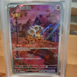 2025 POKEMON SIMPLIFIED CHINESE CBB3 C-GEM PACK VOL 3 #07 CUBONE PSA 9 - Image 2