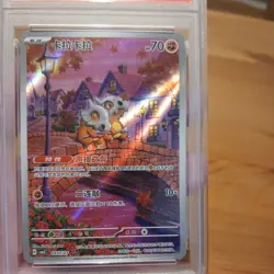2025 POKEMON SIMPLIFIED CHINESE CBB3 C-GEM PACK VOL 3 #07 CUBONE PSA 9 - Image 5