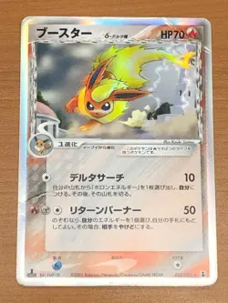 Flareon δ Delta Species Holo 018/086 1st Edition Japanese Pokemon Card EX - Image 1
