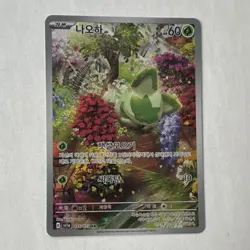 Nintendo Pokemon TCG Korean Holo Alternate Art 5-Card Lot sv1a M1S - Image 3