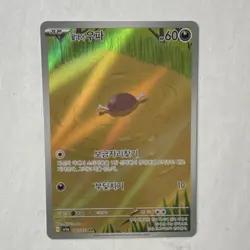 Nintendo Pokemon TCG Korean Holo Alternate Art 5-Card Lot sv1a M1S - Image 4