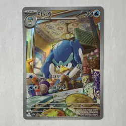 Nintendo Pokemon TCG Korean Holo Alternate Art 5-Card Lot sv1a M1S - Image 5
