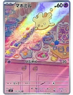 Milcery AR 110/102 SV7 Stellar Miracle - Pokemon Card Japanese Scarlet & Violet - Image 1