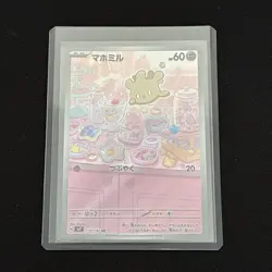 Milcery AR 110/102 SV7 Stellar Miracle - Pokemon Card Japanese Scarlet & Violet - Image 4