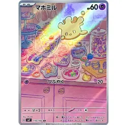 Milcery AR 110/102 SV7 Stellar Miracle - Pokemon Card Japanese Scarlet & Violet - Image 3