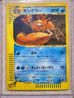 Pokemon TCG JPN Expedition Expansion 1st Ed. KINGLER 111/128 Holo Vintage MINT - Image 1