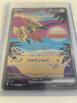 Tapu Koko EX 86/62 Special Illustration Rare Japan Pokemon Raging Surf - Image 1