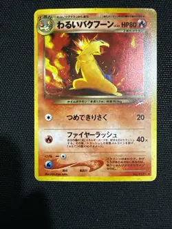 Pokemon TCG Dark Typhlosion Neo Destiny Rare Holo Card 10/105 NM - Image 1