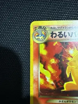 Pokemon TCG Dark Typhlosion Neo Destiny Rare Holo Card 10/105 NM - Image 3